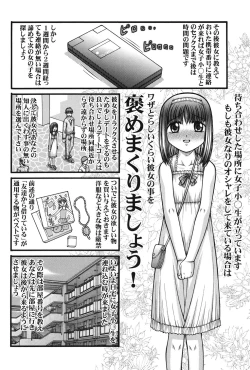 Page 169 of Onnanoko no Himitsu