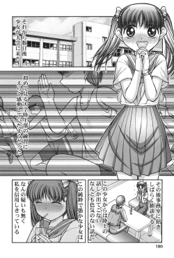 Page 181 of Onnanoko no Himitsu