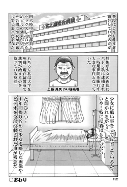 Page 193 of Onnanoko no Himitsu