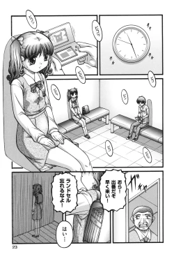 Page 24 of Onnanoko no Himitsu