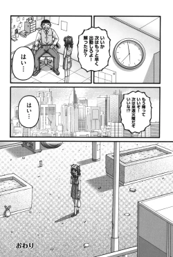 Page 37 of Onnanoko no Himitsu