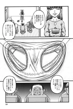 Page 60 of Onnanoko no Himitsu