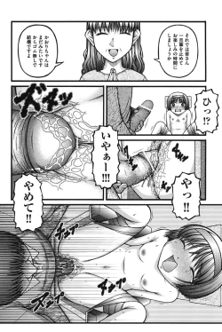 Page 63 of Onnanoko no Himitsu