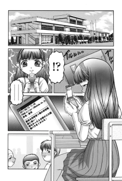 Page 87 of Onnanoko no Himitsu