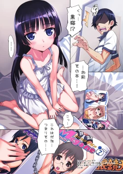 Page 2 of Ore to Kuroneko ga Anna Koto ya Konna Koto wo…2