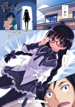 Page 4 of Ore to Kuroneko ga Anna Koto ya Konna Koto wo…2