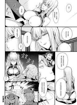 Page 24 of Mizugi no Valkyria