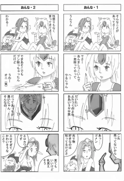 Page 19 of SUPER FAMIMANIA VOL.1