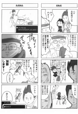 Page 20 of SUPER FAMIMANIA VOL.1