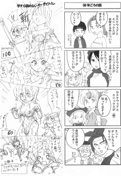 Page 21 of SUPER FAMIMANIA VOL.1