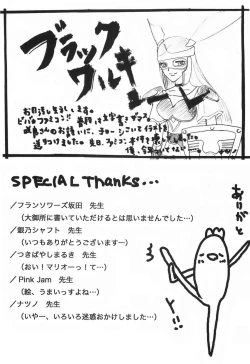 Page 30 of SUPER FAMIMANIA VOL.1