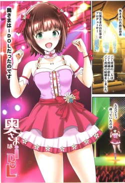 Page 2 of Okusama wa iDOL