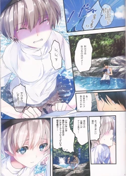 Page 6 of Loco-Motion Dream