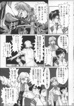 Page 24 of NERV no Ichiban Nagai Hi