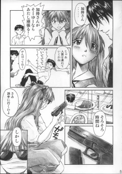 Page 4 of NERV no Ichiban Nagai Hi