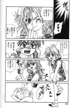 Page 4 of Mahou no Shiho chan Vol.X - The Bangaihen