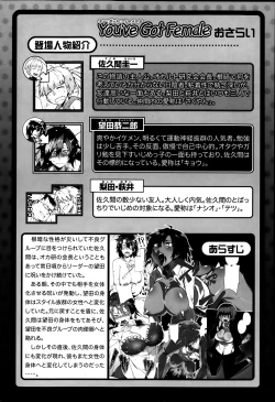 Page 21 of You've Got Female Ch. 01-03