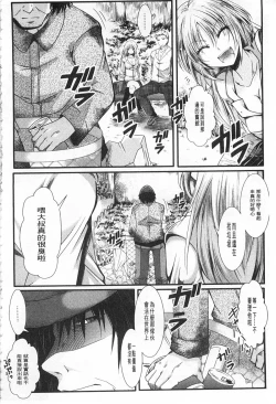 Page 105 of Kairakuen| 壞樂園