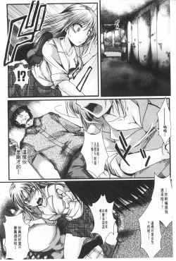 Page 107 of Kairakuen| 壞樂園