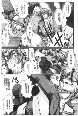 Page 110 of Kairakuen| 壞樂園