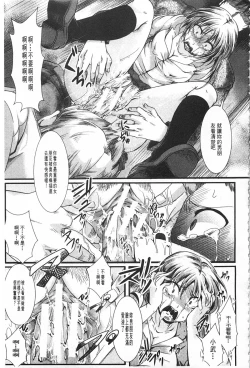 Page 116 of Kairakuen| 壞樂園