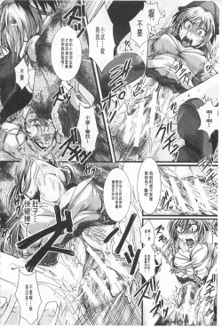 Page 117 of Kairakuen| 壞樂園