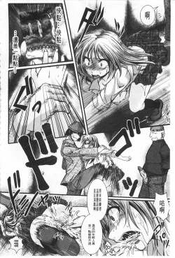 Page 123 of Kairakuen| 壞樂園