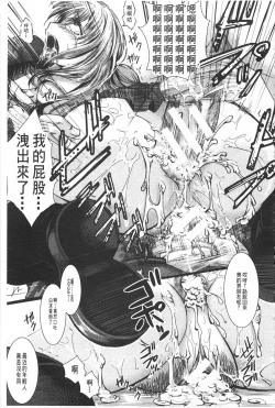 Page 128 of Kairakuen| 壞樂園