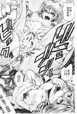 Page 133 of Kairakuen| 壞樂園