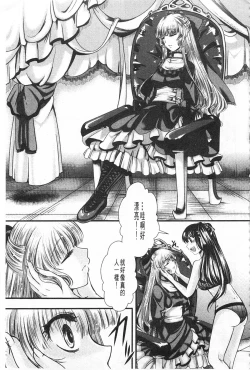 Page 142 of Kairakuen| 壞樂園