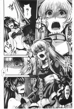 Page 143 of Kairakuen| 壞樂園