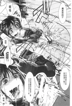 Page 153 of Kairakuen| 壞樂園