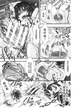 Page 155 of Kairakuen| 壞樂園