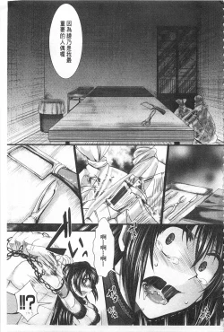 Page 162 of Kairakuen| 壞樂園