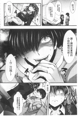 Page 173 of Kairakuen| 壞樂園