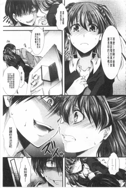 Page 174 of Kairakuen| 壞樂園