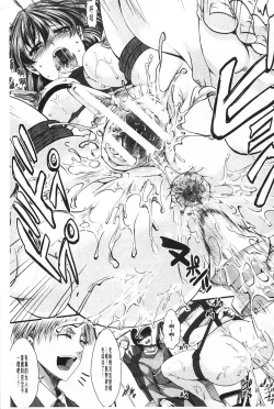 Page 188 of Kairakuen| 壞樂園