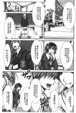 Page 194 of Kairakuen| 壞樂園