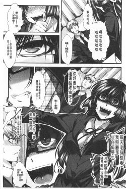 Page 198 of Kairakuen| 壞樂園