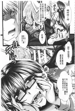 Page 206 of Kairakuen| 壞樂園