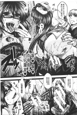 Page 208 of Kairakuen| 壞樂園