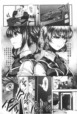 Page 24 of Kairakuen| 壞樂園