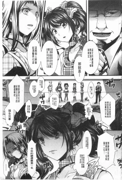 Page 30 of Kairakuen| 壞樂園