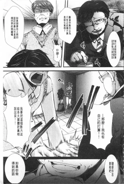 Page 34 of Kairakuen| 壞樂園