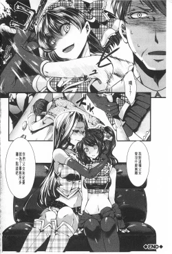 Page 35 of Kairakuen| 壞樂園