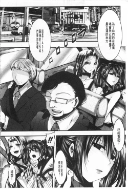 Page 39 of Kairakuen| 壞樂園