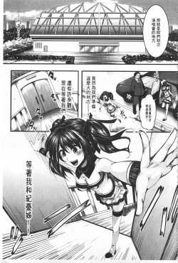 Page 40 of Kairakuen| 壞樂園