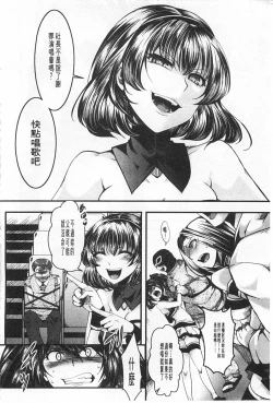 Page 45 of Kairakuen| 壞樂園