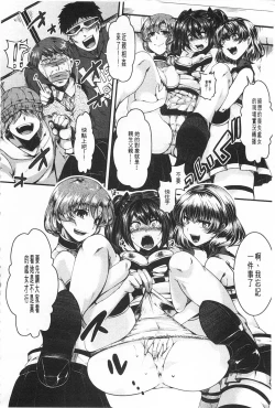 Page 51 of Kairakuen| 壞樂園