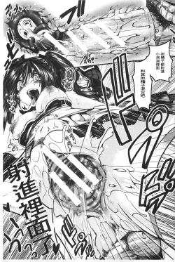 Page 64 of Kairakuen| 壞樂園